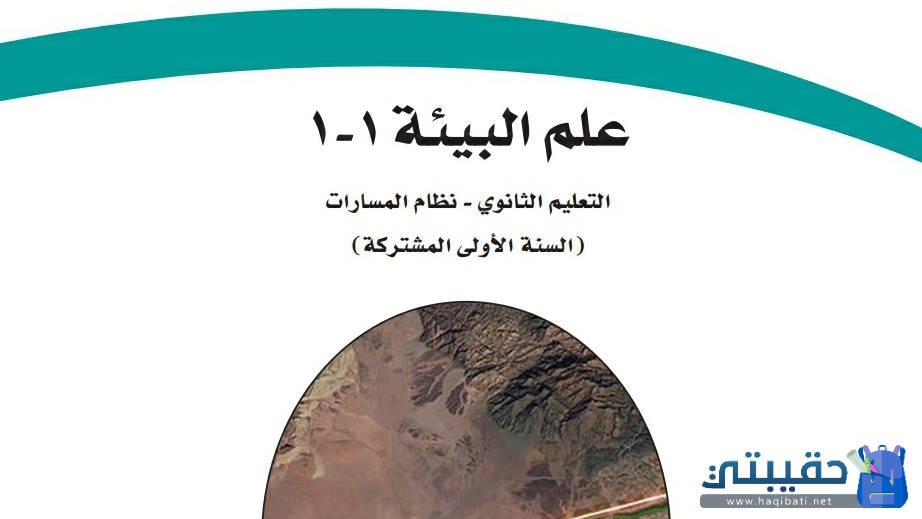 كتاب الاحياء