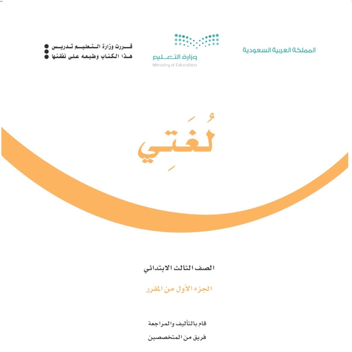 مادة لغتي