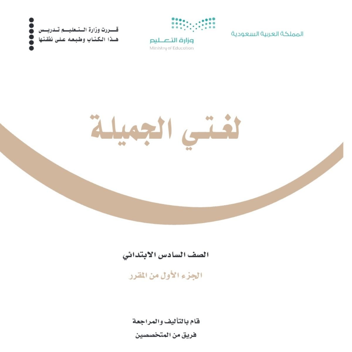 مادة لغتي