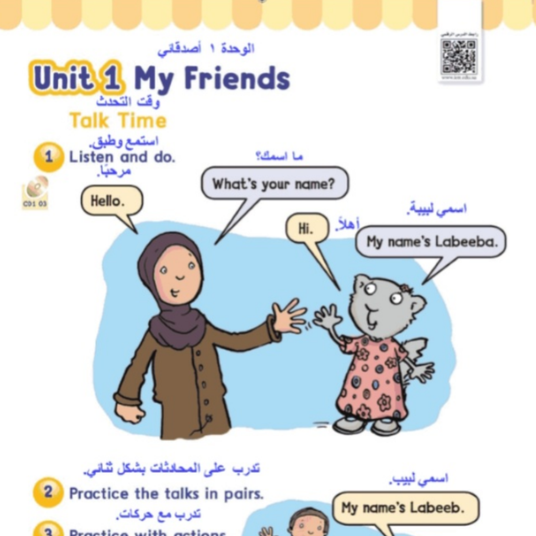 حل الوحدة الاولى انجليزي اول ابتدائي الفصل الاول 1448