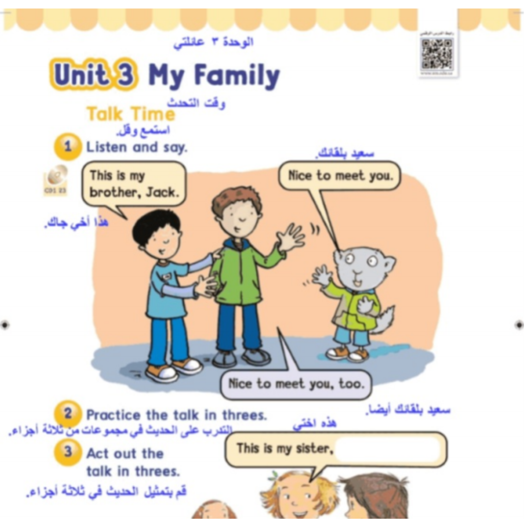 حل الوحدة الثالثة انجليزي اول ابتدائي الفصل الاول 1448