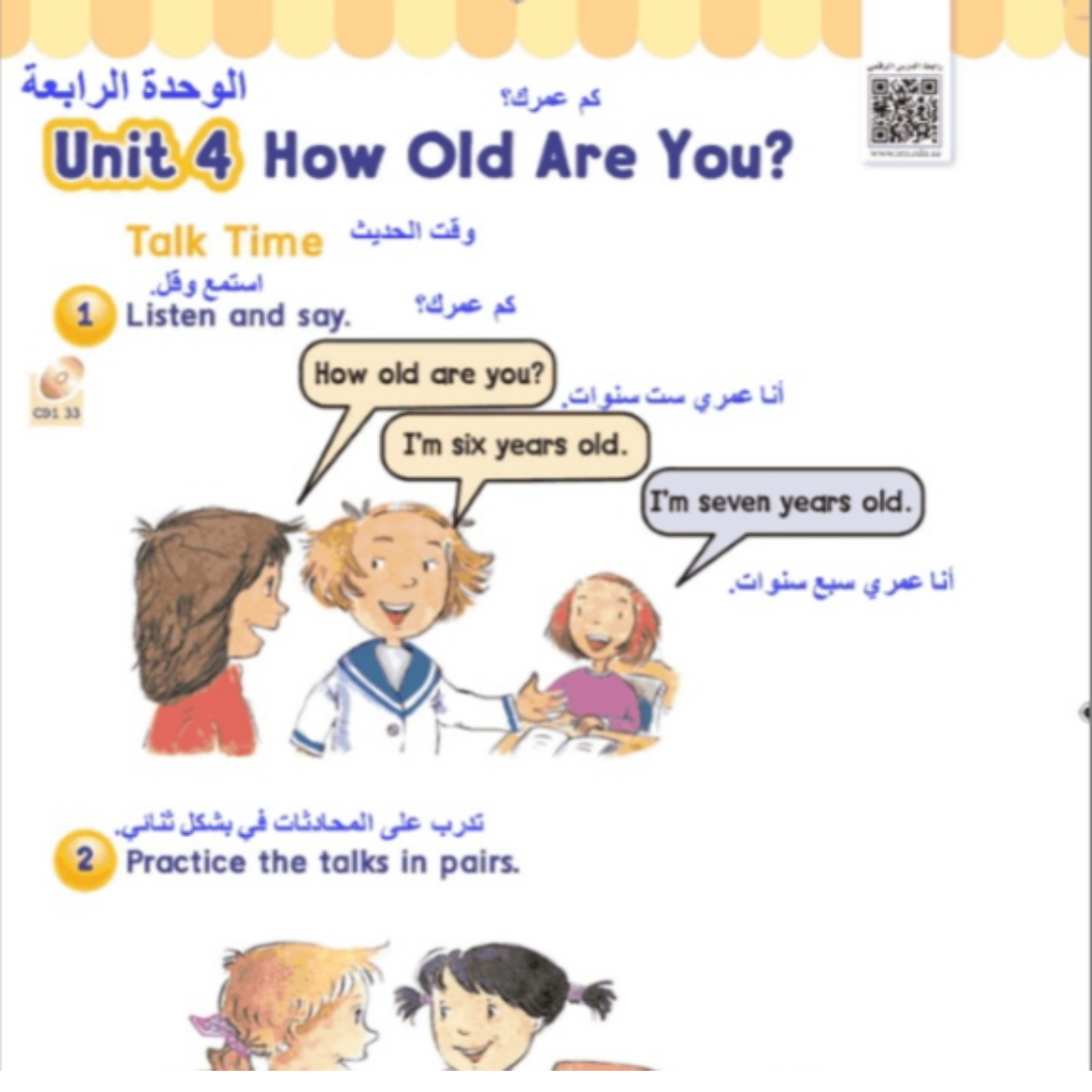 حل الوحدة الرابعة انجليزي اول ابتدائي الفصل الاول 1448