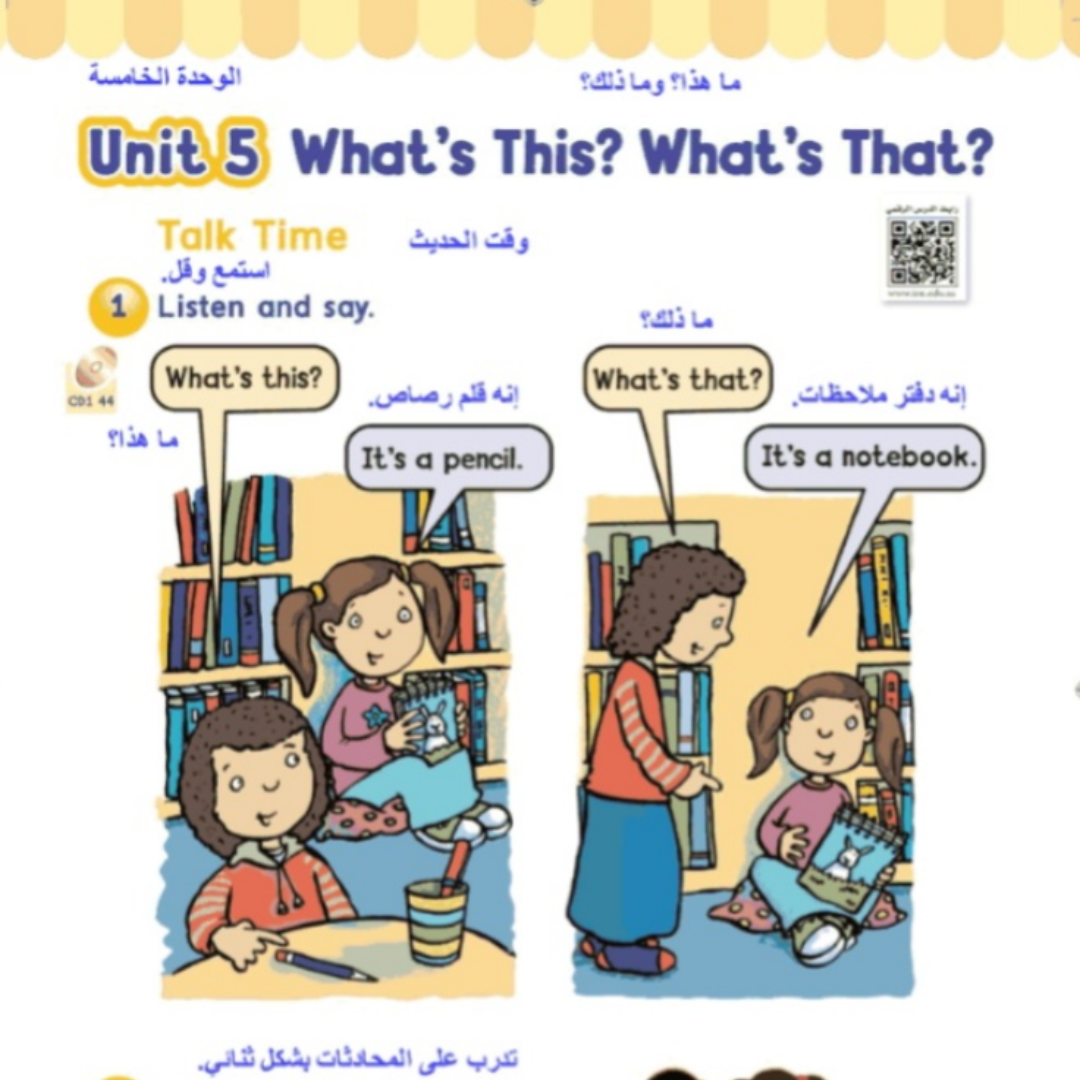 حل الوحدة الخامسة انجليزي اول ابتدائي الفصل الاول 1448
