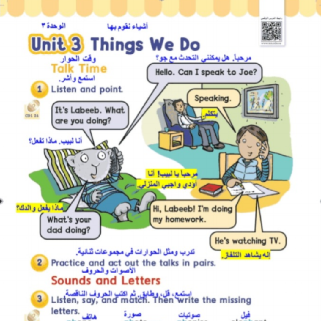 حل الوحدة الثالثة انجليزي ثاني ابتدائي الفصل الاول 1448