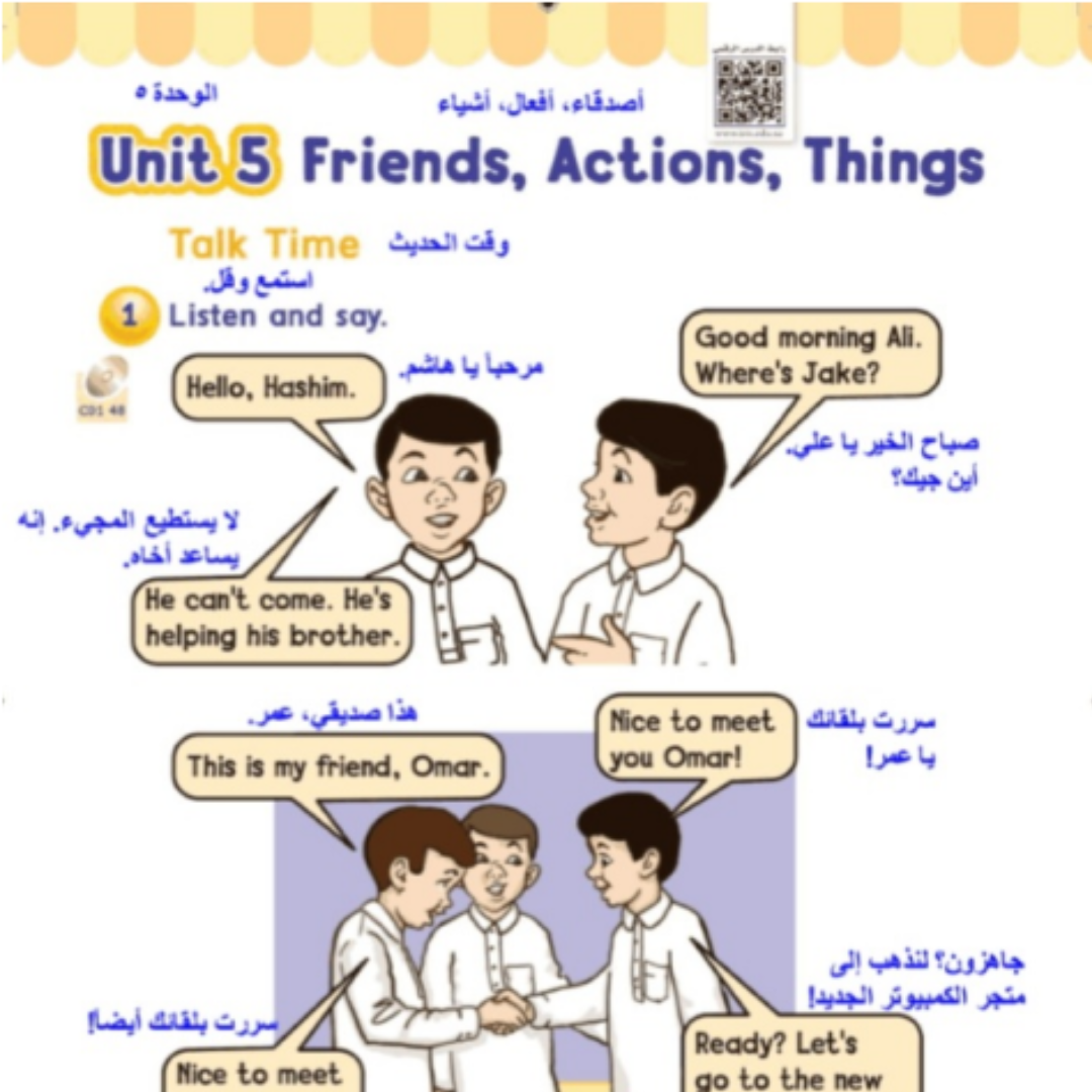 حل الوحدة الخامسة انجليزي ثاني ابتدائي الفصل الاول 1448