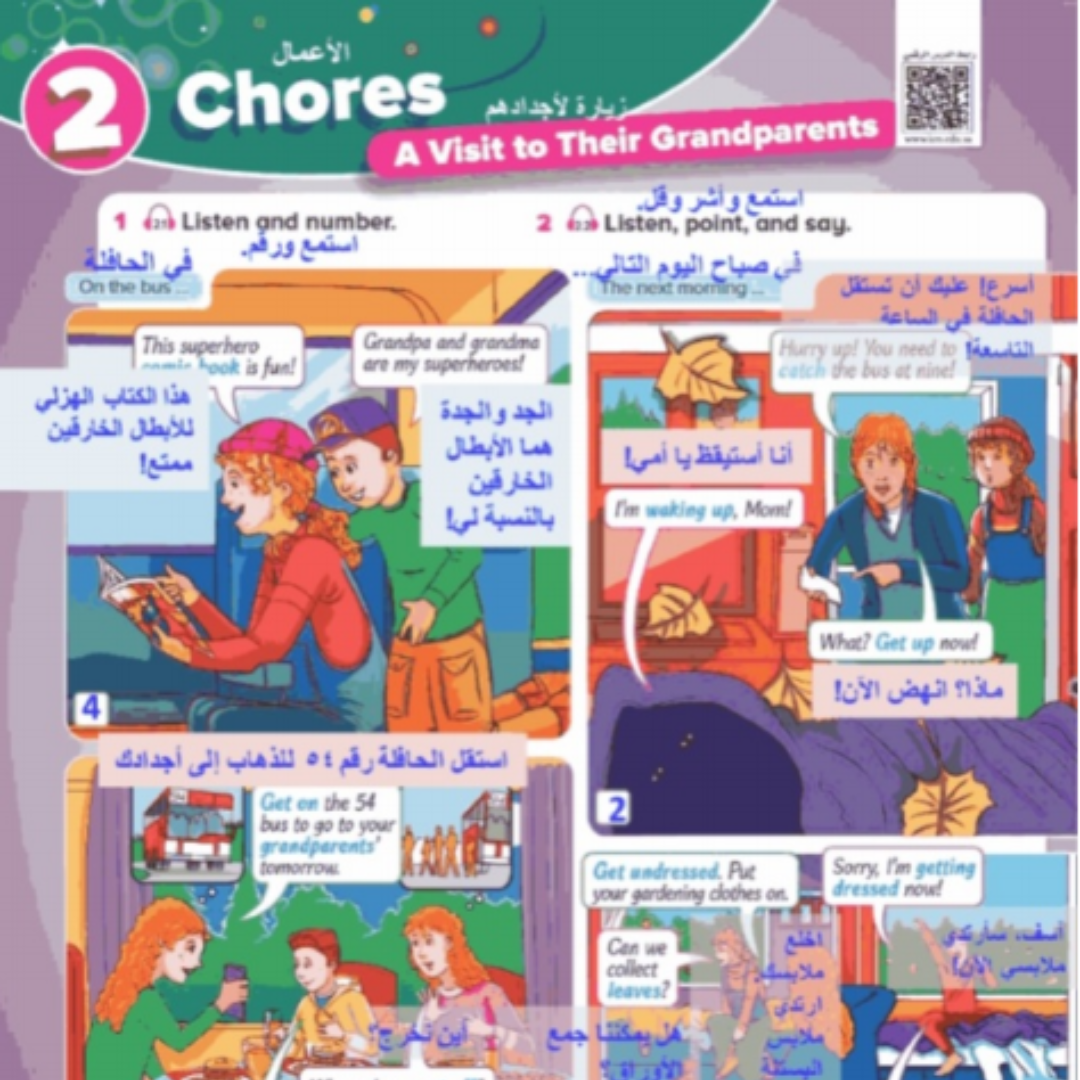 حل الوحدة الثانية انجليزي رابع ابتدائي الفصل الاول 1448