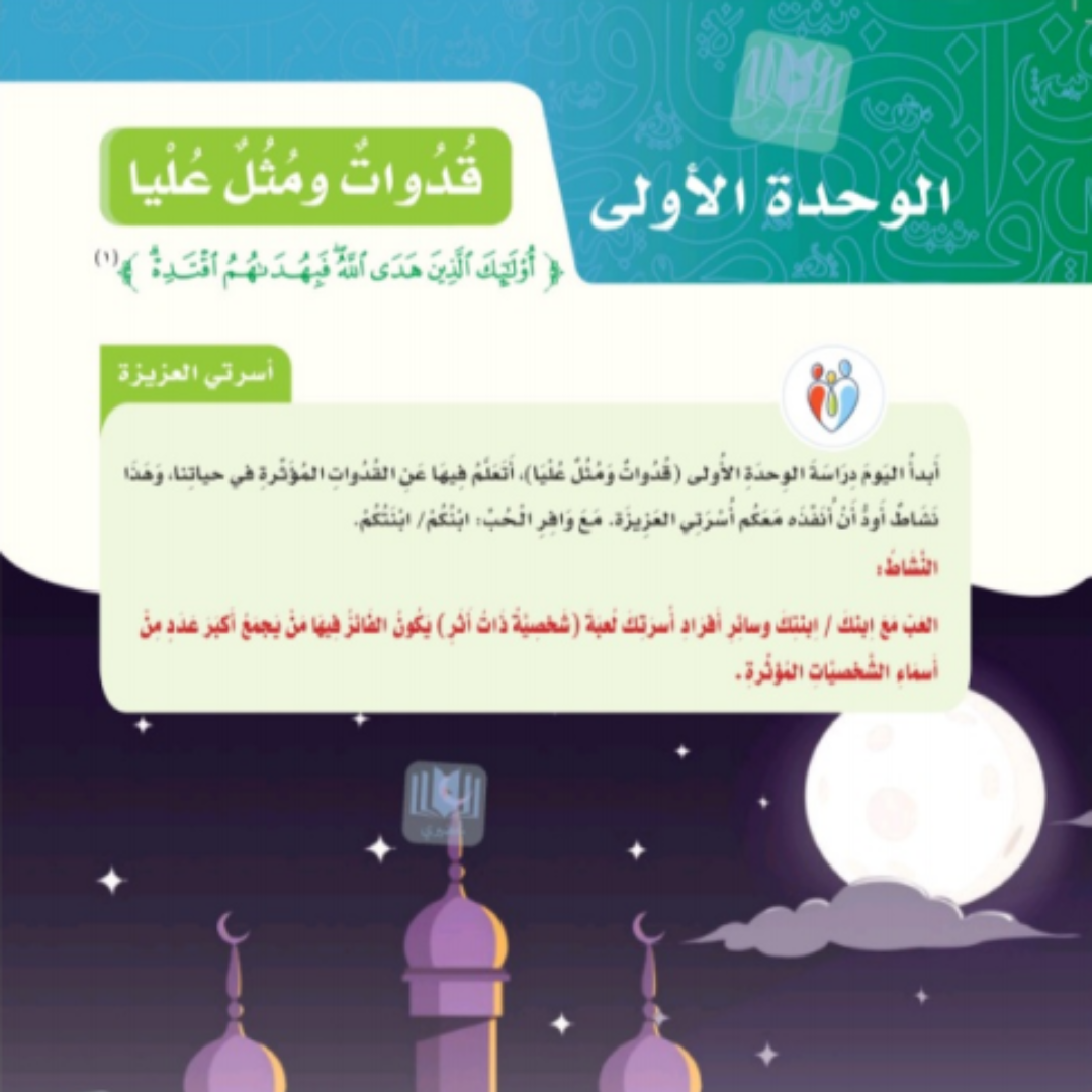 حل كتاب لغتي سادس ابتدائي الفصل الاول 1448
